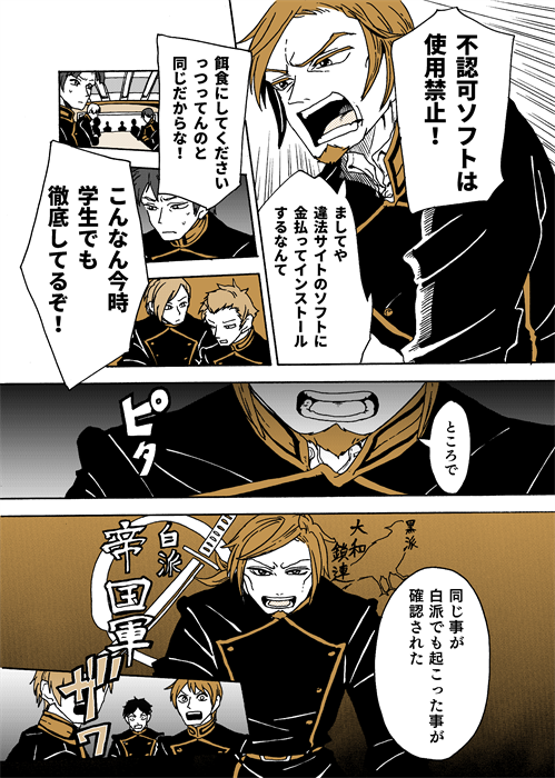 前回アンケ終了のお礼してねぇのでは!??と今更気づきました投票ありがとうございました!!shaKa「相互フォロワーのにじほさん」に助けを求めるということで、中間管理職ワタラセ第41話に続きました!! #学生戦争_新宿戦 41 
