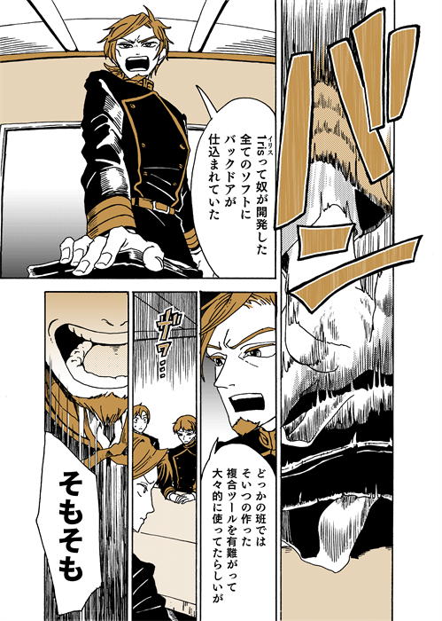 前回アンケ終了のお礼してねぇのでは!??と今更気づきました投票ありがとうございました!!shaKa「相互フォロワーのにじほさん」に助けを求めるということで、中間管理職ワタラセ第41話に続きました!! #学生戦争_新宿戦 41 