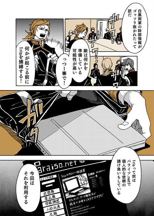 前回アンケ終了のお礼してねぇのでは!??と今更気づきました投票ありがとうございました!!shaKa「相互フォロワーのにじほさん」に助けを求めるということで、中間管理職ワタラセ第41話に続きました!! #学生戦争_新宿戦 41 