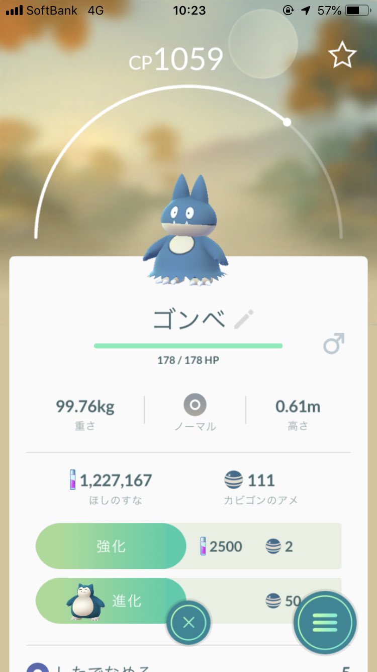 ポケモンgo リーシャン と タマンタ が出なさすぎる問題を検証する 7kmタマゴを1個以上割ってみて確率は ロケットニュース24