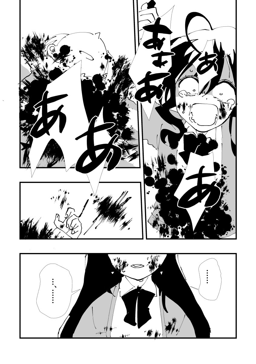 2/2 | 8bit さんのマンガ | ツイコミ(仮)