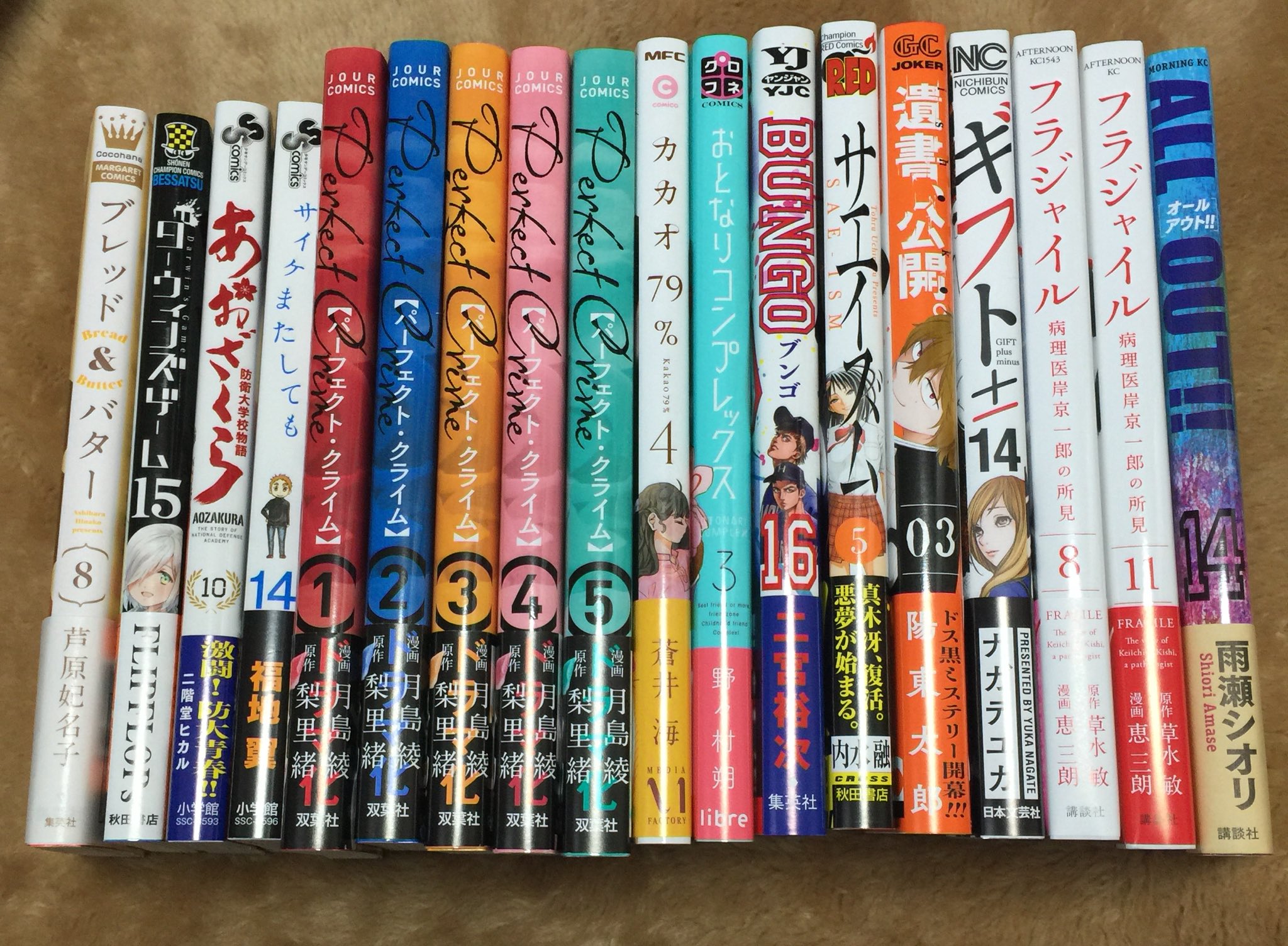 Alliy02 今日は18冊 All Out 14巻 フラジャイル 8 11巻 ギフト 14巻 遺書 公開 3巻 サエイズム 5巻 Bungo 16巻 おとなりコンプレックス 3巻 カカオ79 4巻 Perfect Crime 1 5巻 サイケまたしても 14巻 あおざくら防衛大学校物語 10巻 ダーウィン