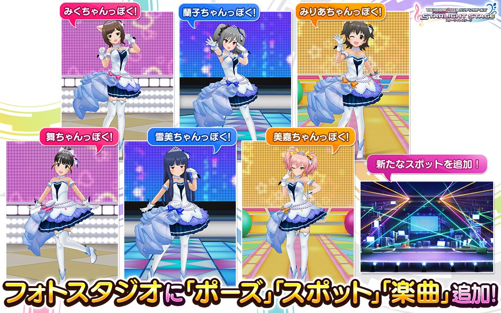 デレステ フォトスタジオ ポーズ 一覧