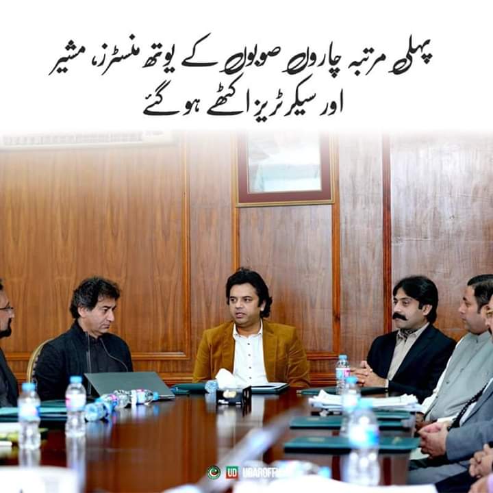 diryouthaffairs's tweet photo. Meeting in PM Office. 
#ThursdayMotivation https://t.co/V6oefJNM7e