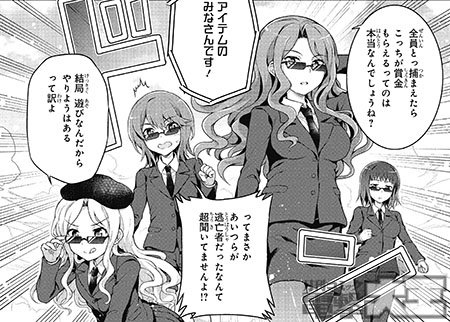 月刊コミック電撃大王 公式 ブログ更新 一方通行vsアンチ とある偶像の一方通行さま 最終第4巻 本日発売 T Co Cmahq5iyur