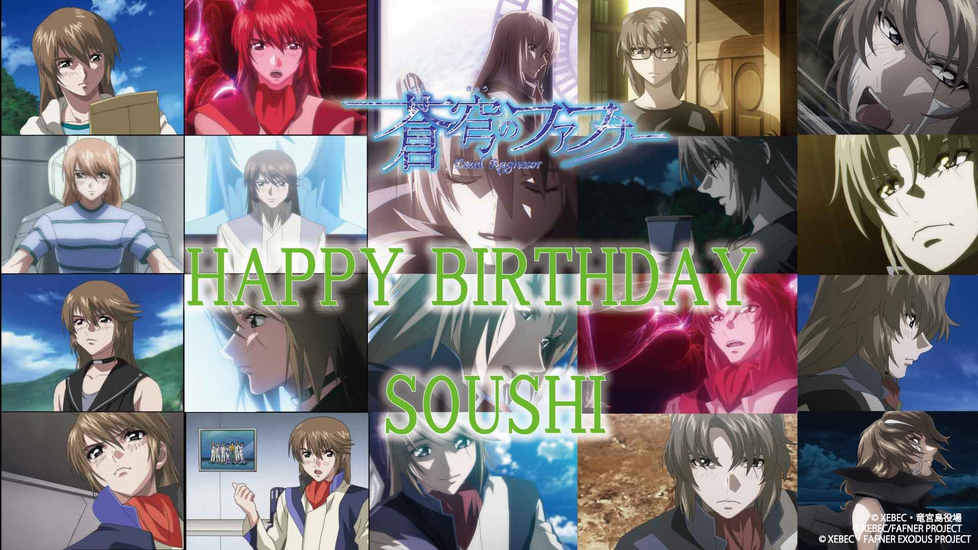 Uzivatel 蒼穹のファフナー スピンオフアニメ制作決定 Na Twitteru あと2日 総士生誕祭 ということで 蒼穹のファフナー The Beyond 総士生誕祭 まであと2日 グッズ情報も更新しております いよいよもう目前です T Co Exmqaf7wgn Twitter