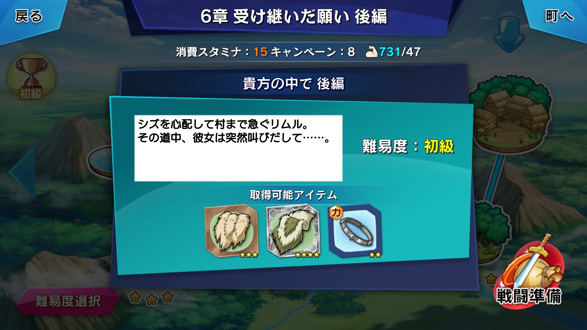 よちき この場所何回やっても勝てん W 誰かいいパーティの組み方教えてください 転生したらスライムだった件 転スラ 転スラゲーム てんせ