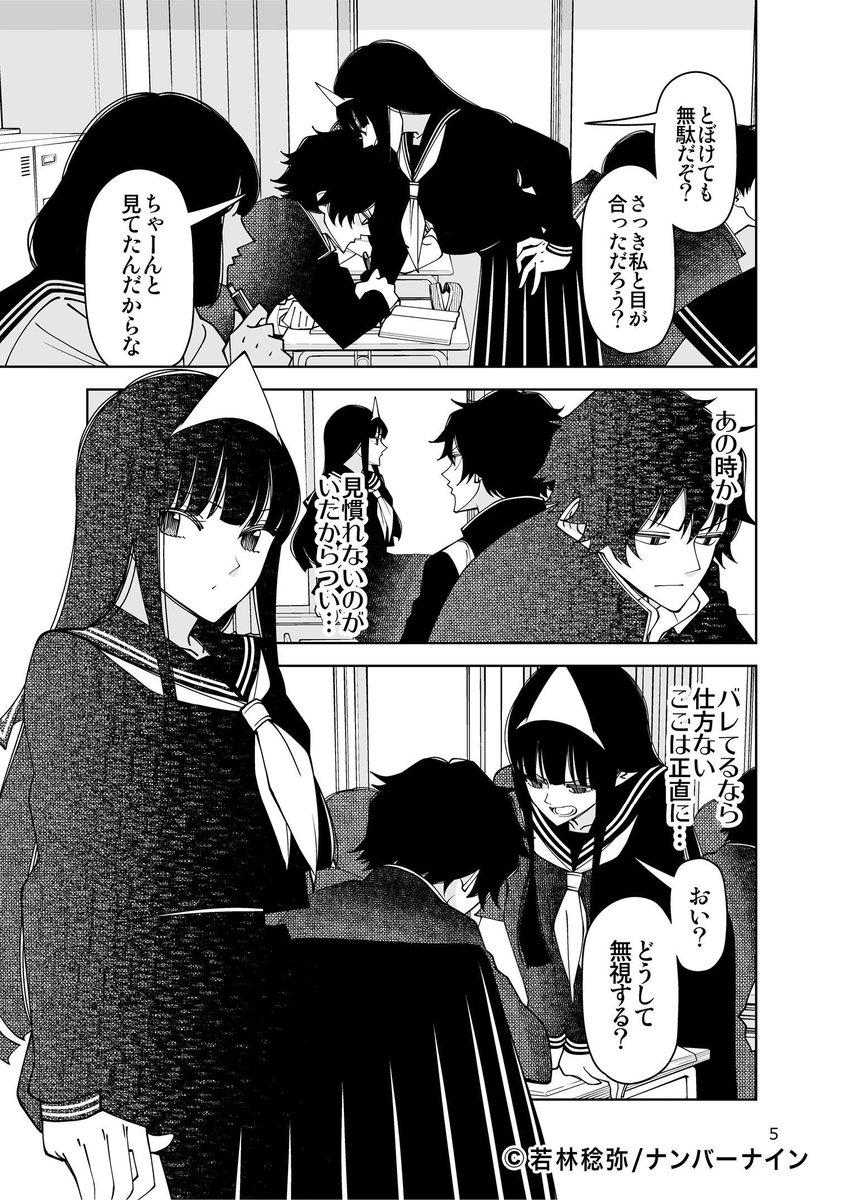 ナンバーナイン編集部 配信作品情報更新中 幽霊が見えてるけど見えてないフリをする男子高生と 退屈で誰かに見られたい幽霊の幽子さん 幽子さんのウザ絡みは次第にエスカレートしていき 徒然チルドレン の若林稔弥が描く幽霊コメディ 幽子 ナンバーナイン編集部 配信作品情報更新中 幽霊が見えてるけど見えてないフリをする男子高生と 退屈で誰かに見られたい幽霊の幽子さん 幽子さんのウザ絡みは次第にエスカレートしていき 徒然チルドレン の若林稔弥が描く幽霊コメディ 幽子