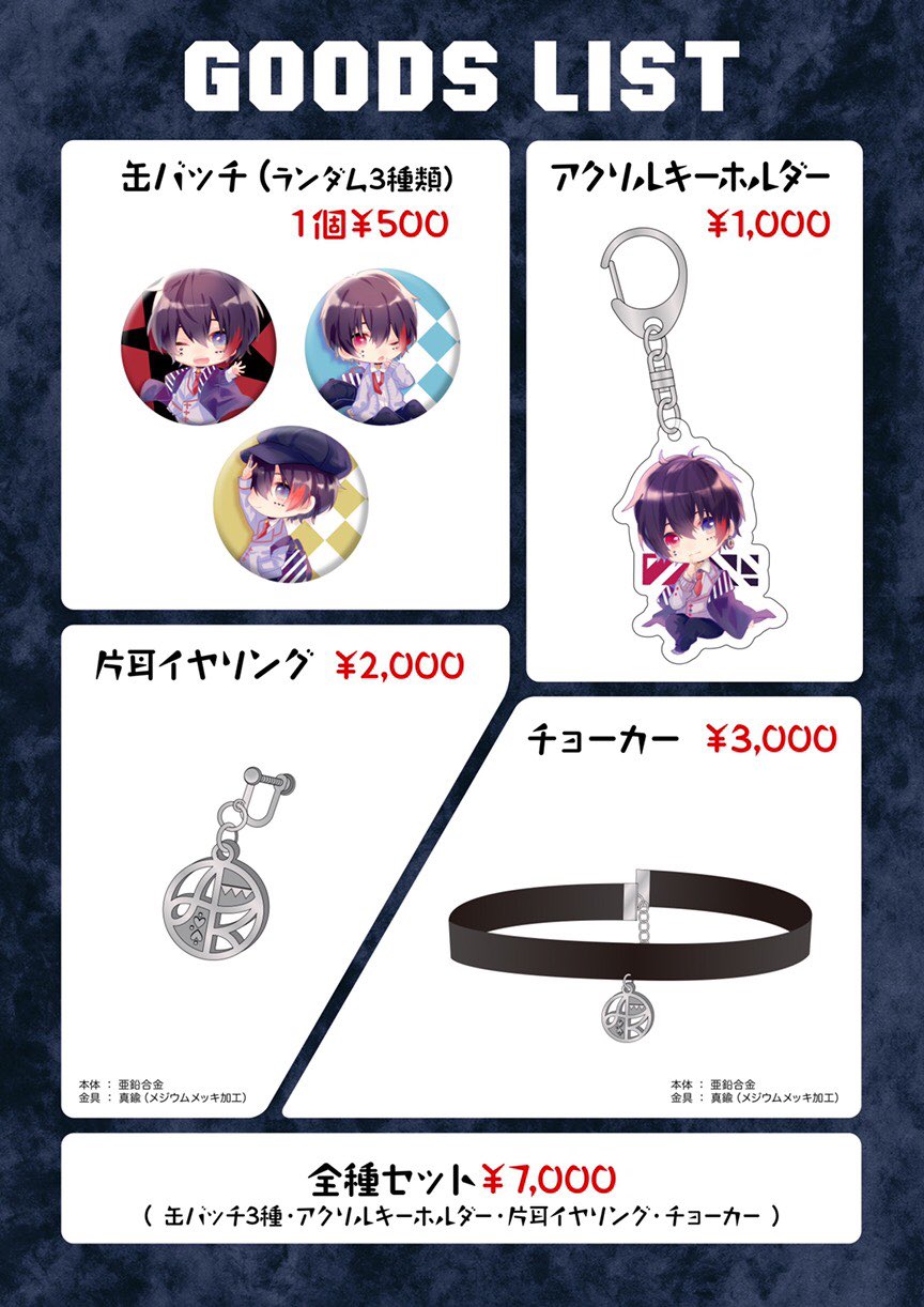 AMPTAK×COLORS はりつき あっとくんアクリルキーホルダー AMPTAK×COLORS はりつき あっとくんアクリルキーホルダー
