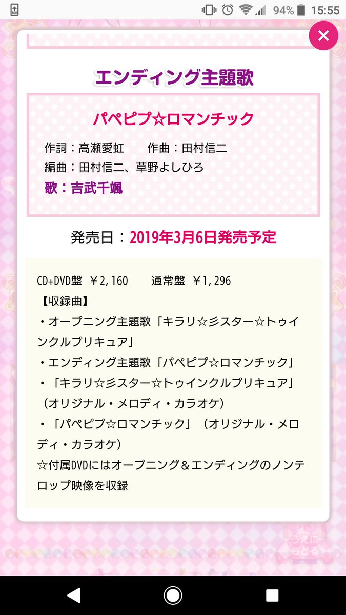 1 Pa Twitter 太陽と月のパワー それて キュアサンシャインと キュアムーンライト プリキュア