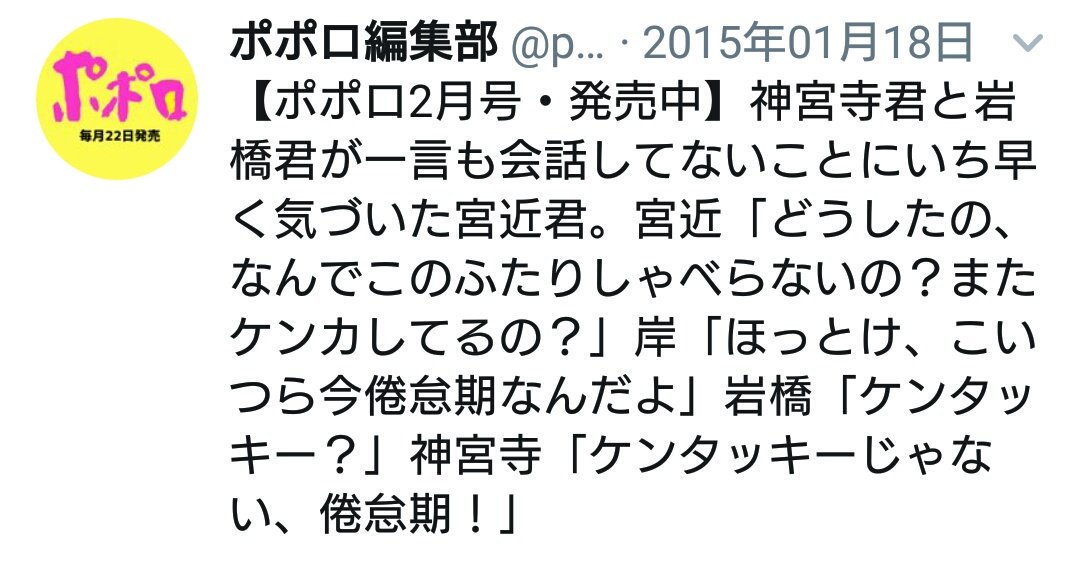 ちー そんな時代もあったのね Rt ところで しょうれんの世界ではそういった時期を氷河期と呼ぶのかもしれないけど じぐいわの世界では倦怠期と呼びます なぜなら カップルだから もう乗り越えた じぐいわ見て 倦怠期 という言葉を学び