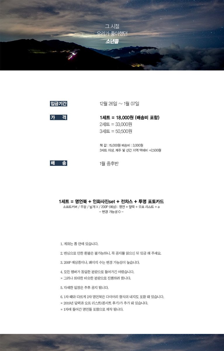 2018_book11's tweet photo. RT❣추첨 명언북 + 기프티콘❣

#워너원 명언북 입금기간 연장 합니다.
아래 공지 꼭 필독 후, 입금 후 폼 작성 해주세요.
👉 https://t.co/O2NV6lozC6
🇦🇨 해외 오더 = DM 🇦🇨
최소수량이 차지 않으면 제작이 무산 됩니다.🙏
+ 입금기간을 연장하여 진행 합니다. 많은 관심 부탁드려요. 😭 https://t.co/8gWQ3zs6mp