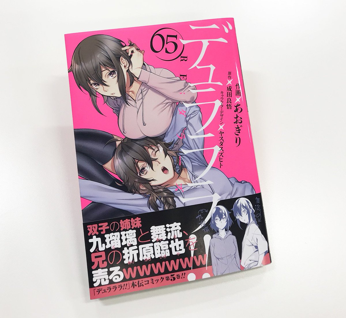 Gファンタジー Twitterren デュラララ Re ダラーズ編 待望の5巻が本日発売です 鮮やかなピンクの表紙を飾るのは 臨也の妹で双子の九瑠璃 舞流 トップアイドル 聖辺ルリを狙うストーカーの歪んだ妄執が 首無しライダー セルティの恋人 新羅を襲うーー