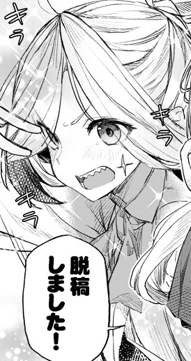 冬コミの原稿完了しましたあああああああああああああおつかれえええええええええええ!!!! 