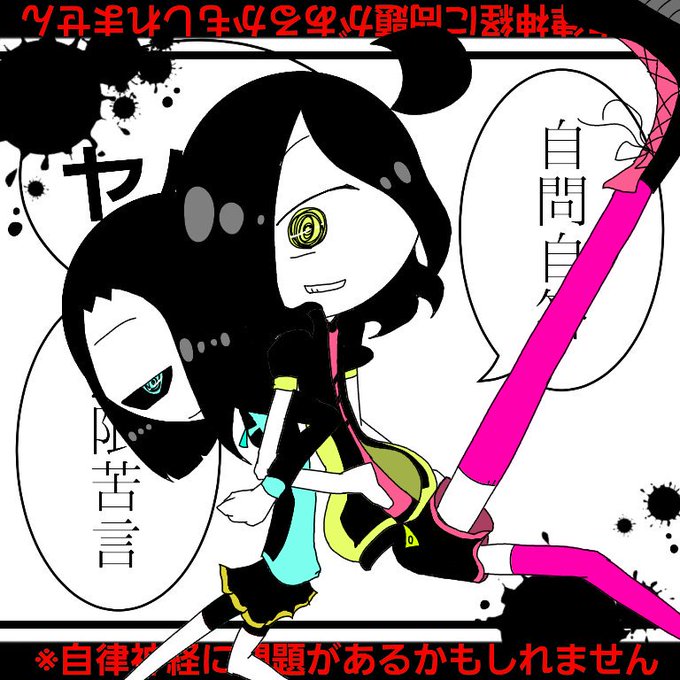 脳漿炸裂ガールのtwitterイラスト検索結果 古い順 脳漿炸裂ガールのtwitterイラスト検索結果 古い順