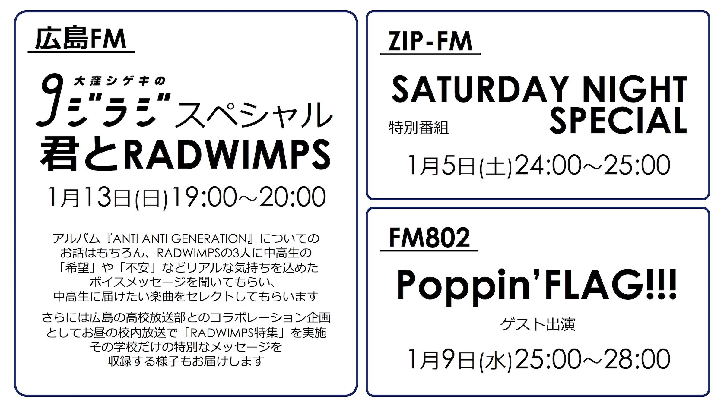 Radwimps速報 Radwimps Sokuho Twitter