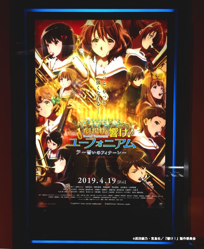アニメ「響け!ユーフォニアム」公式 on X: アニメ「響け!ユーフォニアム」公式 on X: