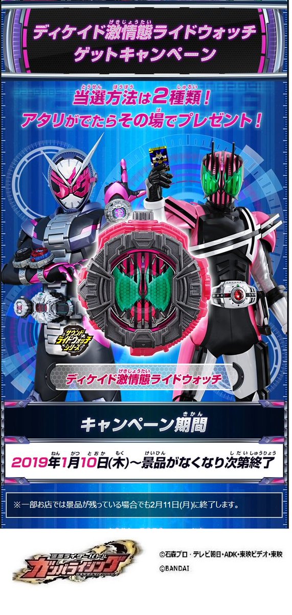 送料無料 いつまで GANBALEGENDS  X: on その他