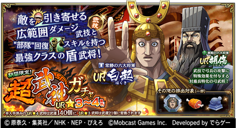 キングダム 乱 天下統一への道 ピックアップに 胡傷 こしょう が登場 六大将軍の中では唯一の軍師 大火計 全軍突撃 など多彩な計略で敵を撃破 総大将に据えれば軍師の計略速度が上昇 T Co Zeme8tpdnv キングダム乱 キンラン