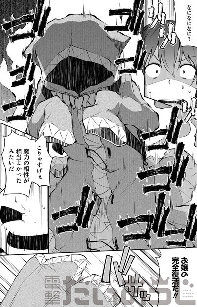 コミック電撃だいおうじ 8周年 コミック電撃だいおうじvol 64 本日12月27日発売 リーフィが描く 死んで ください 勇者でしょ 掲載 Daiohg T Co Icearorvba Twitter