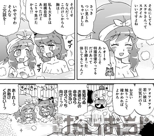 コミック電撃だいおうじ 8周年 Daiohg さんの漫画 752作目 ツイコミ 仮 コミック電撃だいおうじ 8周年 Daiohg さんの漫画 752作目 ツイコミ 仮