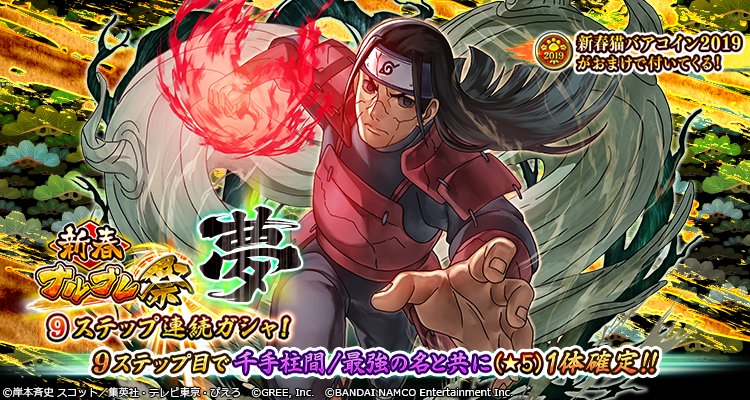 تويتر 幻永遠に Dominic Blm على تويتر Naruto Blazing Raisetherates