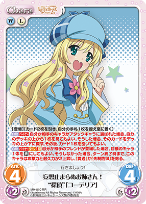 ミルキィホームズ Milkyholmes Page 4 Twilog