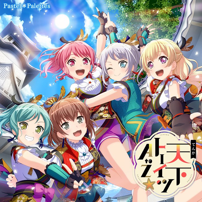 Bandori Party On Twitter Pastel Palettes S 4th Single Tracklist 1 Tenka Toitsu A To Z 2 Wonderland Girl Ltd Ed Contents Garupa Pico Eps 10 18 Comes With