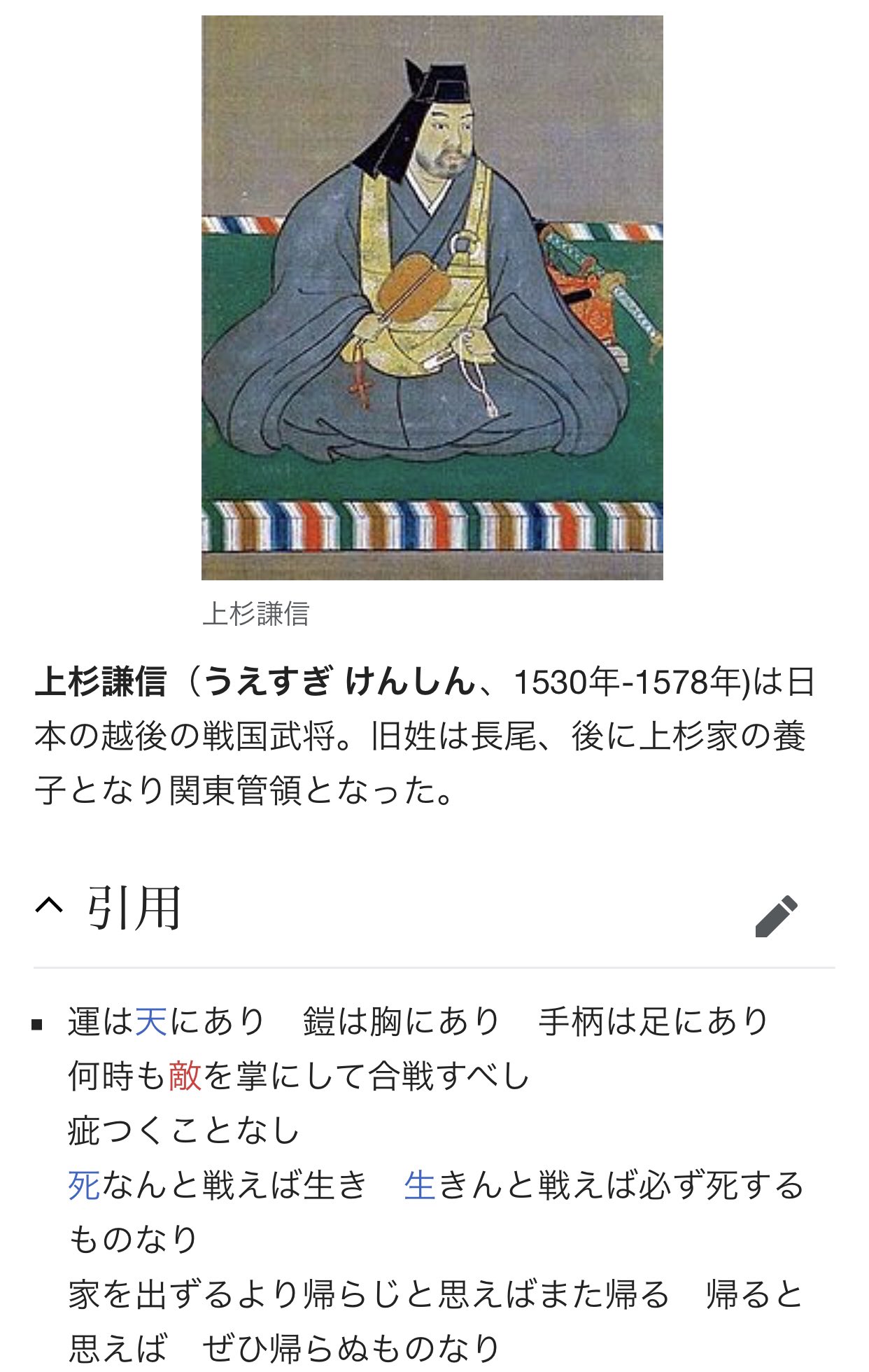 K Hmj ㄱㅎㅁㅈ このセリフ 李舜臣将軍の名言 必生卽死 死必卽生 싸움에 있어 죽고자 하면 반드시 살고 살고자 하면 죽는다 めっちゃ有名な名台詞です 朝鮮武将の名言と知らなかったか 李舜臣将軍のファンだったかのどちらかですね 私も李舜臣