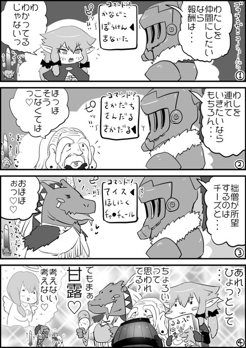 蜥蜴僧侶 を含むマンガ一覧 リツイート順 ツイコミ 仮