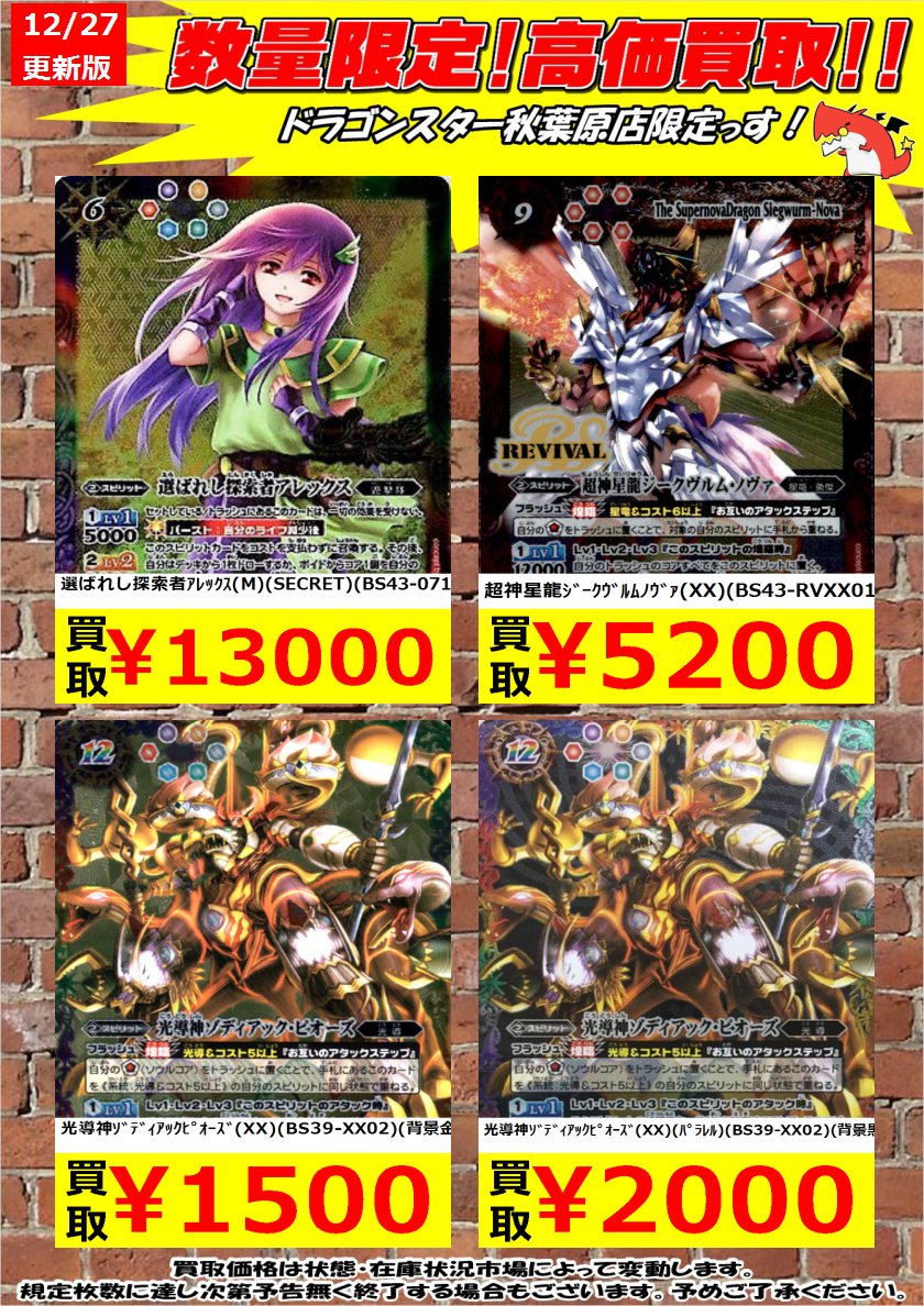 バトスピ 光導神ゾディアック・ピオーズ BSロゴあり - 通販
