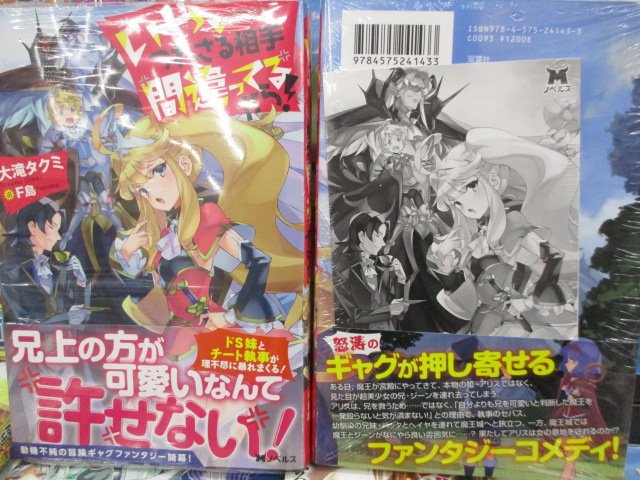 アニメイト和歌山 書籍入荷情報 本日のオススメ商品はコチラ 空飛ぶクジラの幸せ生活 クラスごと集団転移しましたが 一番弱い俺は最強の商人に偽装中です 2巻 冒険家になろう 2巻 いや つれさる相手間違ってるから 大注目タイトルの