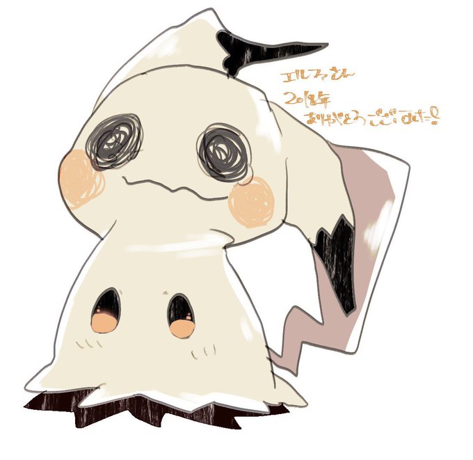 ミミッキュのtwitterイラスト検索結果 古い順 ミミッキュのtwitterイラスト検索結果 古い順
