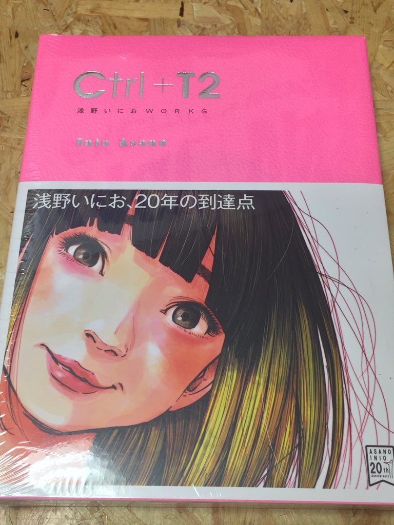 ヴィレッジヴァンガード仙台ロフト店 Sur Twitter 浅野いにお 浅野いにおworks Ctrl T2 が本日入荷しました いにお 先生8年ぶりの画集です 内容気になる ヴィレッジヴァンガード仙台ロフト店 Sur Twitter 浅野いにお 浅野いにおworks Ctrl T2 が本日入荷しました いにお 先生8年ぶりの画集です 内容気になる