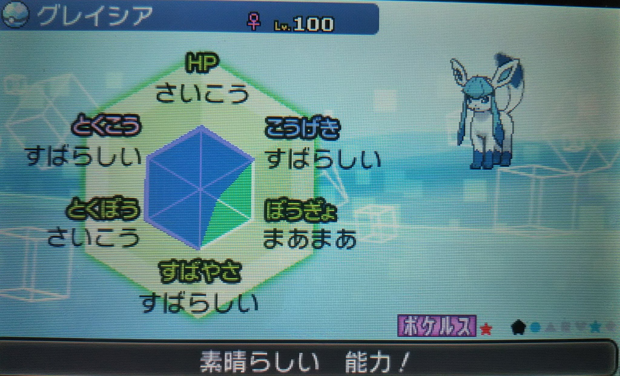めい あつ森始めました 出 画像の色違いグレイシア 性格 特性 性別 個体値 画像参照 努力値振り込み めざぱ 求 オシャボ孵化余り 複数 リスト提示していただけると助かります 一番多く出してくれる方と交換したいと思います ポケモン交換