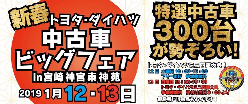 宮崎トヨタ【公式】 (@miyazakitoyota) / Twitter