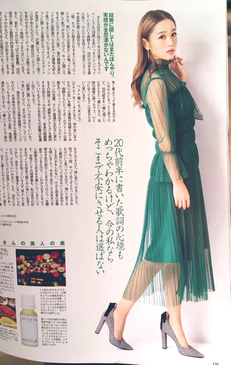 西野カナが過去の曲の歌詞の若さにやっと気付いたらしいww