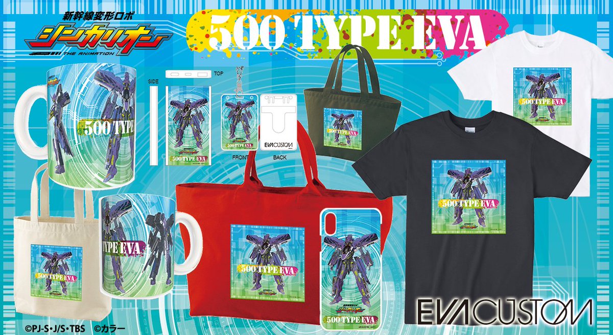 eva_custom's tweet image. 今年8月に放送されすぐに“神回”と話題になった『新幹線変形ロボ シンカリオン』のエヴァコラボ回。その中に登場した『500 TYPE EVA』が特別にエヴァカスタムよりフルアイテムで独占販売開始です！ついでにiPhoneXS,XS MAX,XR用カバーも対応開始しましたー！evacustom.jp