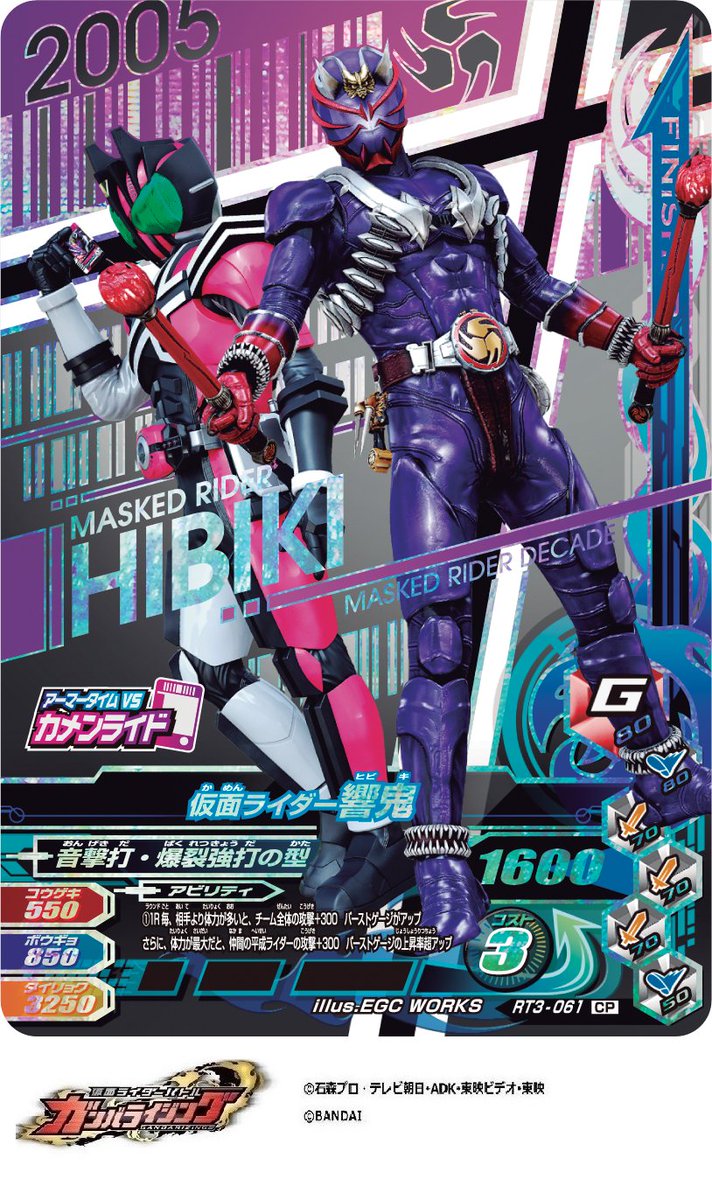 さらにここでCPカードをご紹介です！14枚目のカード画像はカメンライド