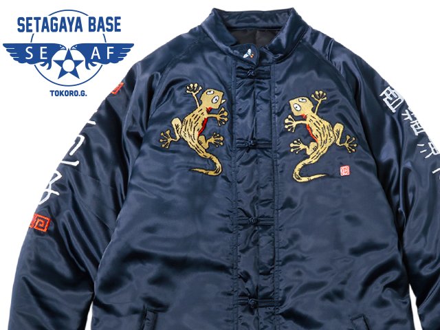 激レア 世田谷ベース 絵夢英王 MA-1 刺繍チャイナジャケット 所