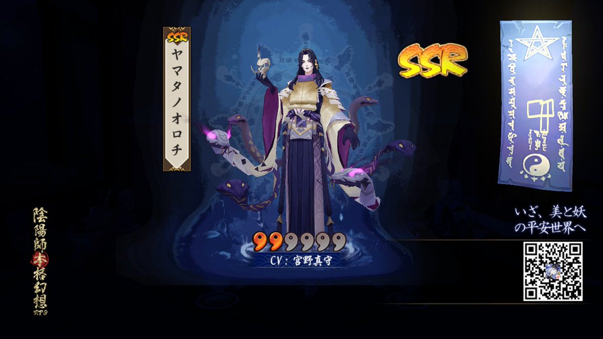 Issiki's tweet photo. 呪符落書き、楽しい！渾身の一発でオロチを召喚した！ いつものことだが、今日もまたツイ☆てる！⁄(⁄ ⁄•⁄ω⁄•⁄ ⁄)⁄. https://t.co/TupGapJ8Pc #陰陽師本格幻想RPG https://t.co/egA3njseY2