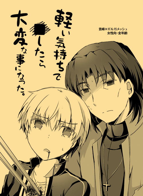 新刊2冊目入稿しました…神金女性向・全年齢
「えっちなのより、死にネタプラトニック激重感情が好き!!!!」
というクソ性癖が溢れる本ですが、同士の方はよろしくお願いします…
*コピー本に毛が生えたレベルなので書店委託なし。後日ピクシブブース自家通販は有 