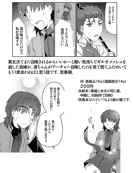 新刊2冊目入稿しました…神金女性向・全年齢
「えっちなのより、死にネタプラトニック激重感情が好き!!!!」
というクソ性癖が溢れる本ですが、同士の方はよろしくお願いします…
*コピー本に毛が生えたレベルなので書店委託なし。後日ピクシブブース自家通販は有 