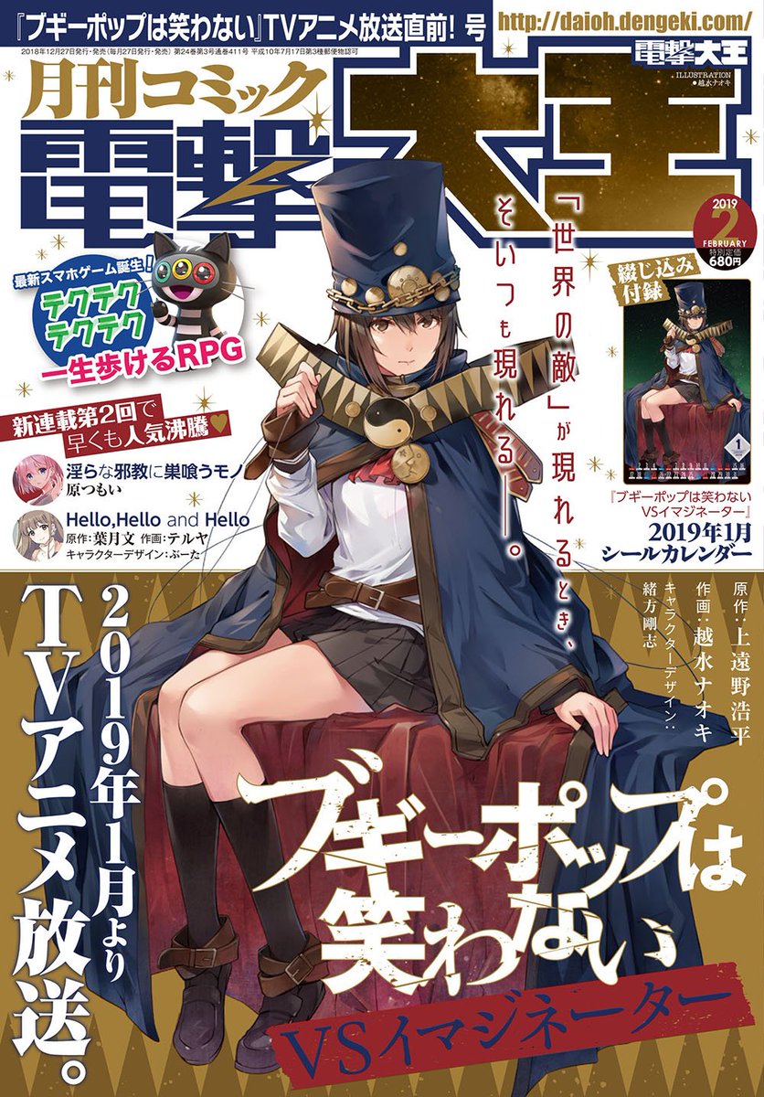 戦国乙女 白組宣伝公式 本日発売の電撃大王にて 百花繚乱 戦国乙女 カラクリ騒動編 最終話が掲載されています お見逃しなく 戦国乙女 戦国乙女10周年 戦国乙女漫画 電撃大王 戦国乙女 白組宣伝公式 本日発売の電撃大王にて 百花繚乱 戦国乙女 カラクリ騒動編 最終話が掲載されています お見逃しなく 戦国乙女 戦国乙女10周年 戦国乙女漫画 電撃大王