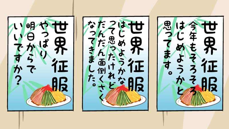 新年早々こんな感じなので、今年ももうダメな気がしてきました。 