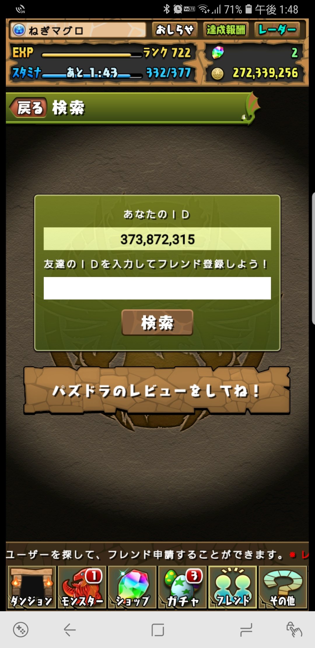 パズドラ復旧 Twitter Search Twitter