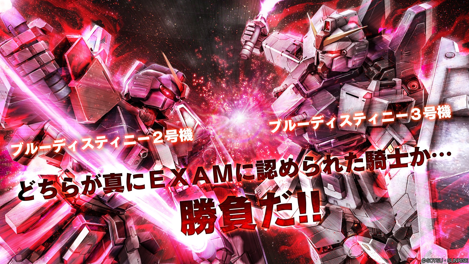 バトオペ2 公式 Ver 0107 0138 機動戦士ガンダム外伝 The Blue Destiny より 地上 宇宙両用機の新機体 ブルーディスティニー2号機 ブルーディスティニー3号機 の2機が参戦 期間限定で抽選確率がアップするキャンペーンも実施いたし バトオペ2 公式 Ver 0107 0138 機動戦士ガンダム外伝 The Blue Destiny より 地上 宇宙両用機の新機体 ブルーディスティニー2号機 ブルーディスティニー3号機 の2機が参戦 期間限定で抽選確率がアップするキャンペーンも実施いたし