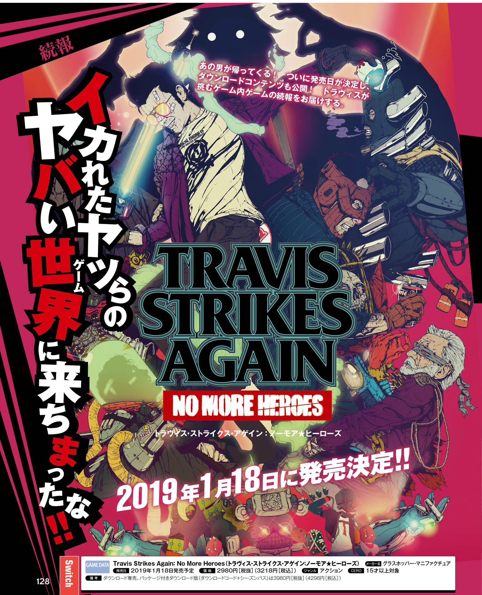 تويتر Croc Pokemonbrilliantdiamond Oclock على تويتر Travis Strikes Again No More Heroes Scans From Famitsu Japan Set To Release On Nintendo Switch On 18 January For 39 99 Includes Season Pass Travisstrikesagain