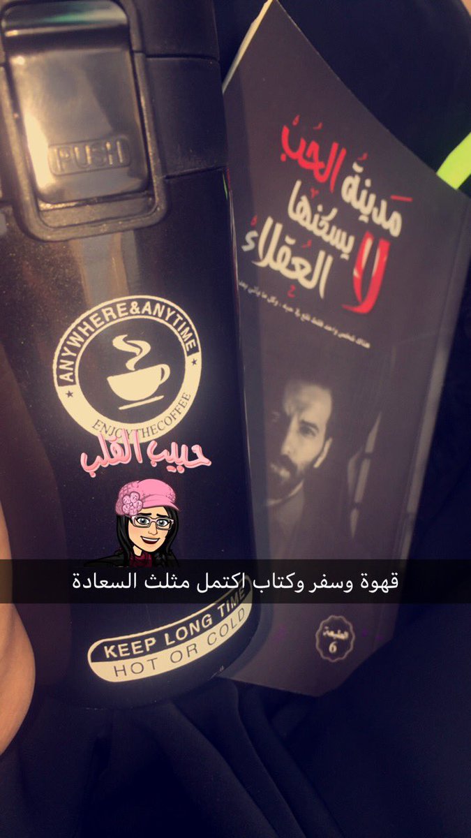 hodoa2016's tweet image. #صباح_القهوة 
عندما تحبط مشاعرك مراراً ستصاب بالصمت المؤبد.