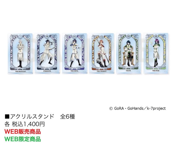 【K SEVEN STORIES】アクキー5種セット K SEVEN STORIES】アクキー5種セット K SEVEN STORIESのコラボ商品一覧